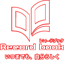 株式会社レコードブック