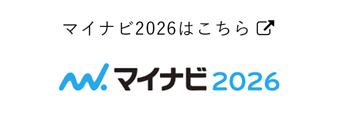 マイナビ2026